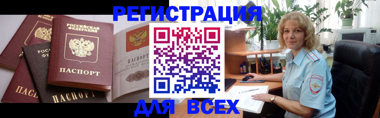 прописка поиск в Ижевске