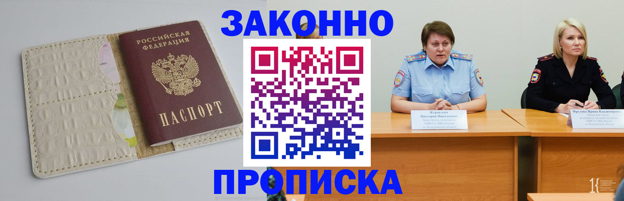 прописка паспорт в Ижевске