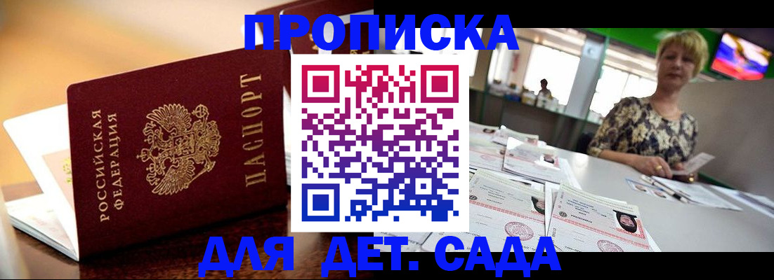 регистрация в Ижевске