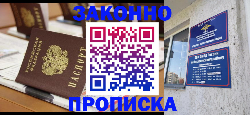 временная регистрация надежно в Ижевске