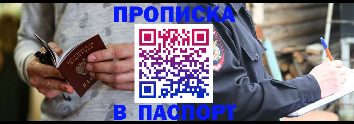 временная регистрация госуслуги в Ижевске