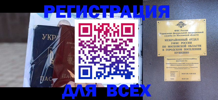 прописка от собственника в Ижевске